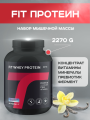 Протеин Академия Т FIT WHEY PROTEIN 2270 гр ваниль